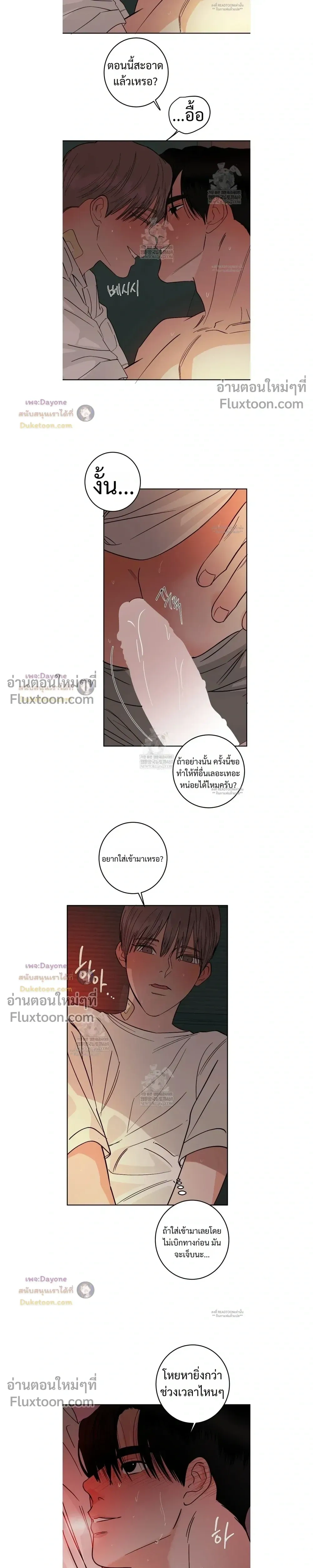 Orca Chase หน้า 13