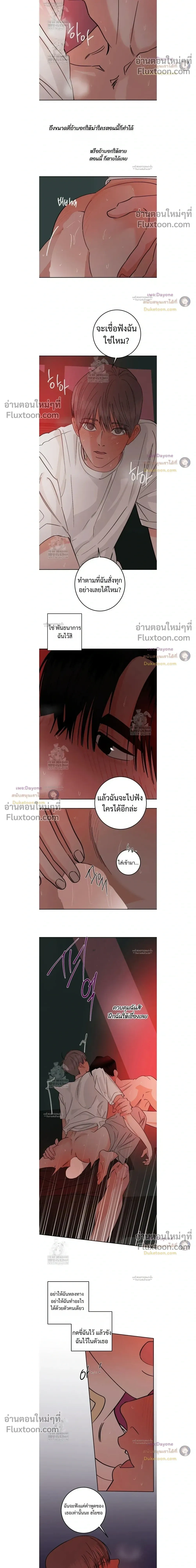 Orca Chase หน้า 14