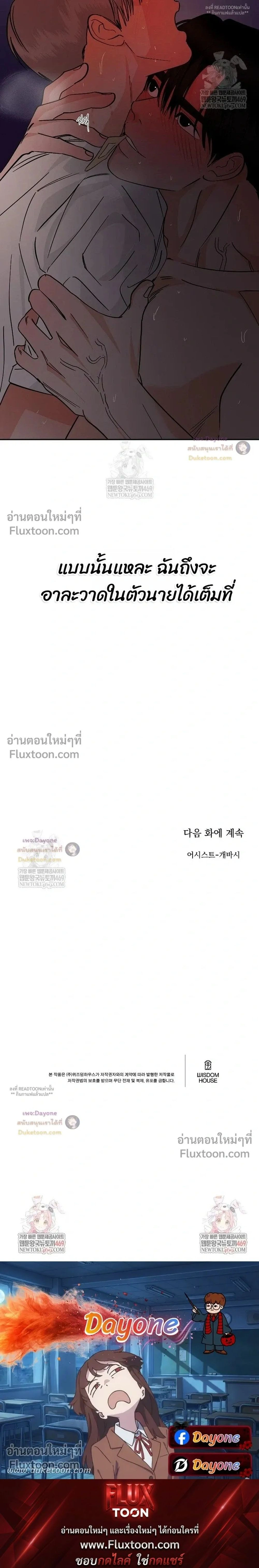 Orca Chase หน้า 15
