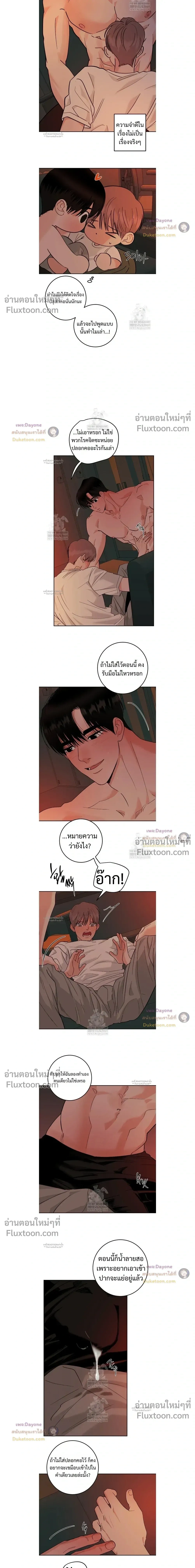Orca Chase หน้า 3