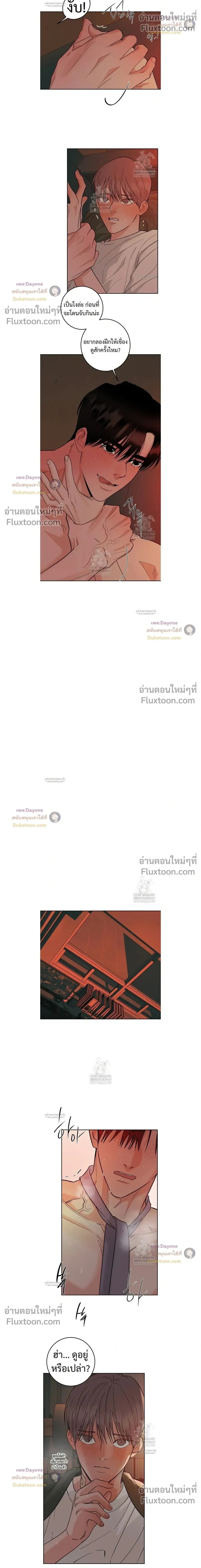 Orca Chase หน้า 4