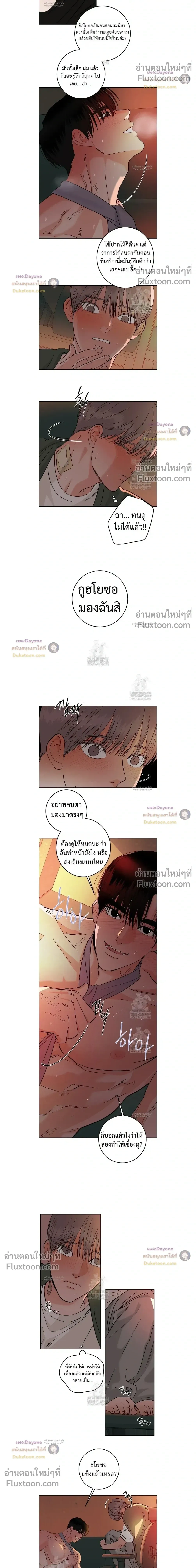 Orca Chase หน้า 6