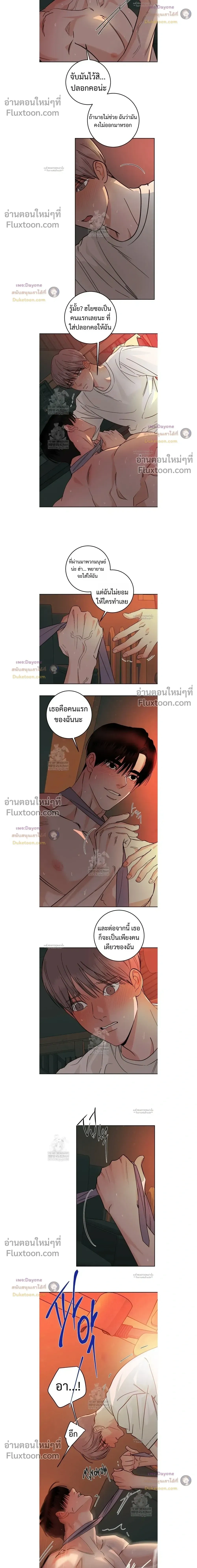 Orca Chase หน้า 8