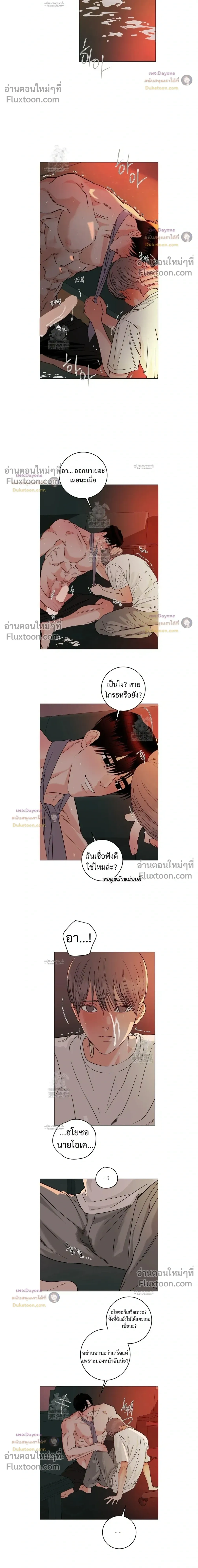 Orca Chase หน้า 10