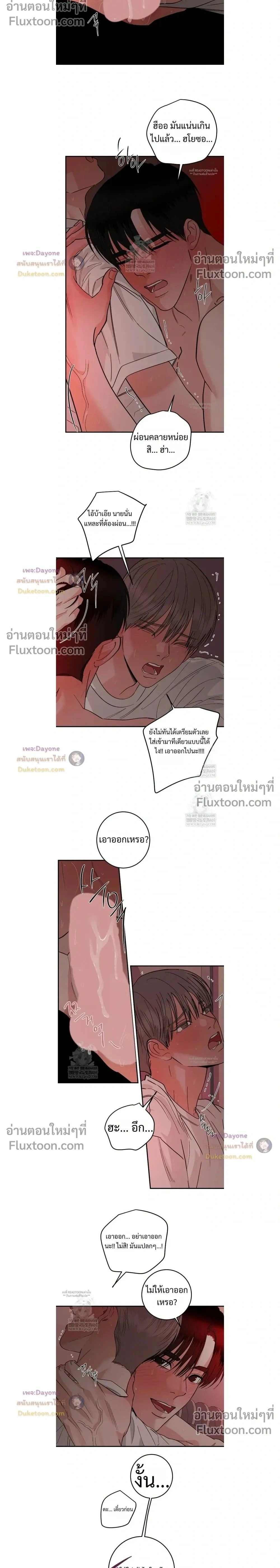 Orca Chase หน้า 2