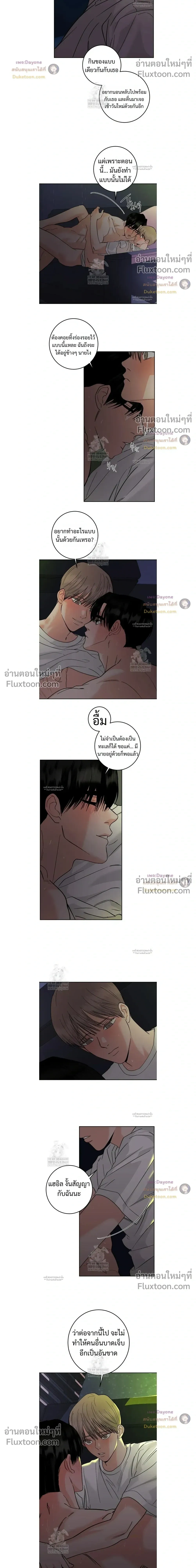 Orca Chase หน้า 12