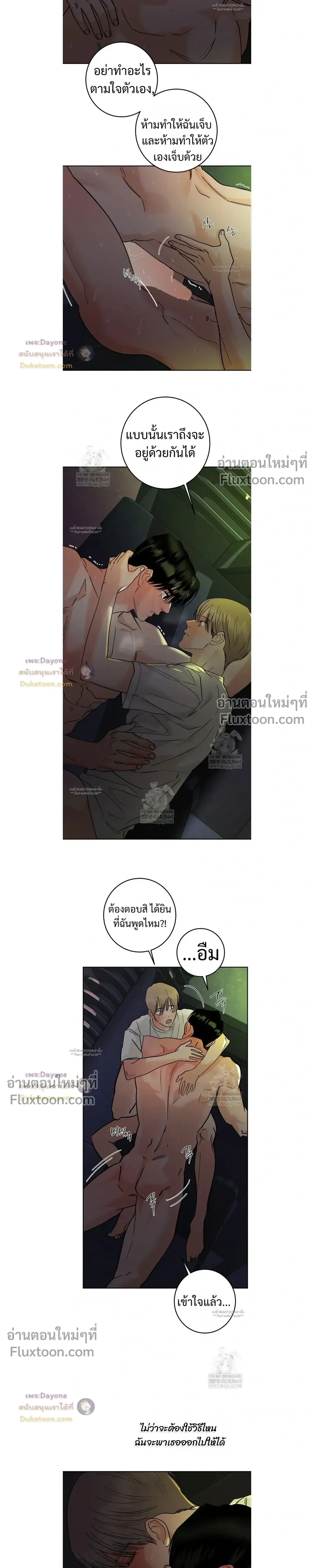 Orca Chase หน้า 13