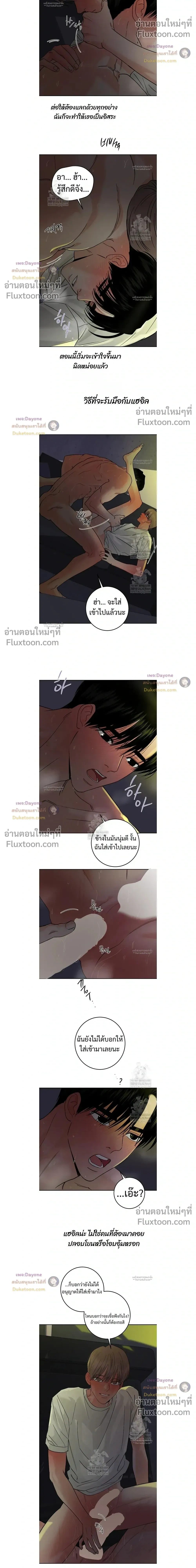 Orca Chase หน้า 14