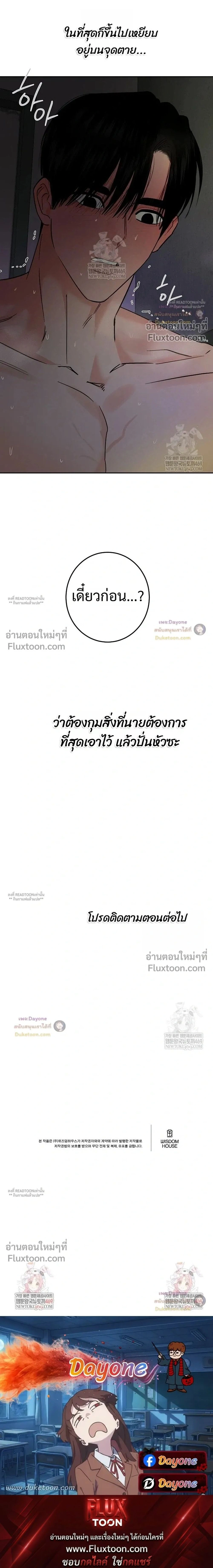 Orca Chase หน้า 15