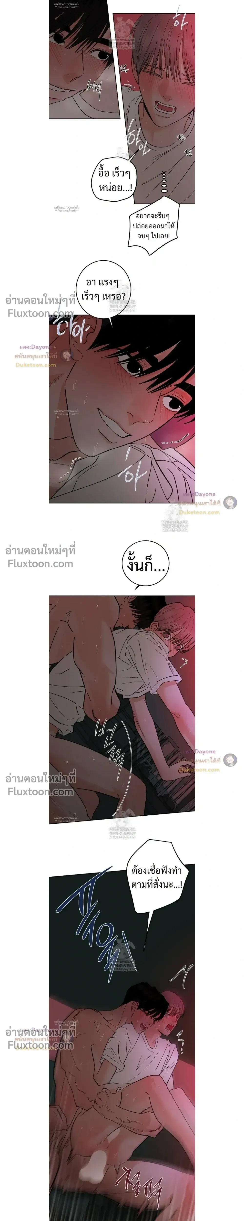 Orca Chase หน้า 5