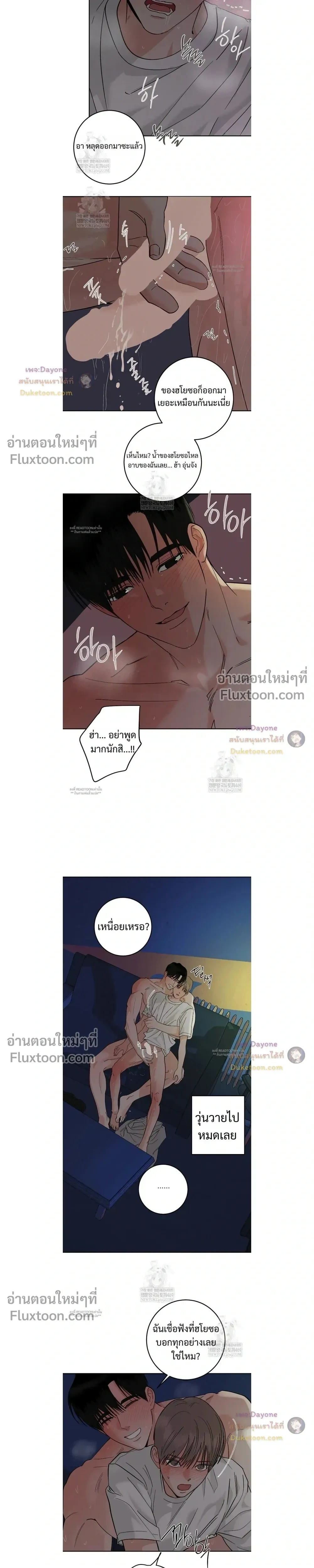 Orca Chase หน้า 9
