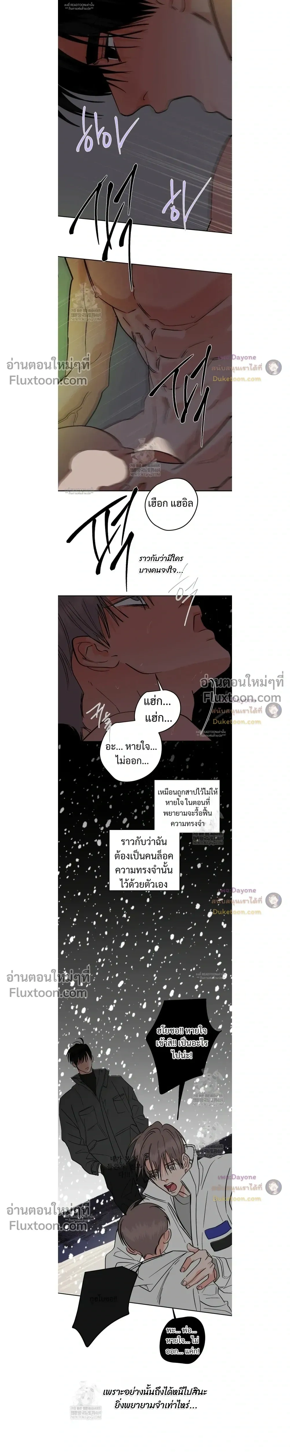 Orca Chase หน้า 11