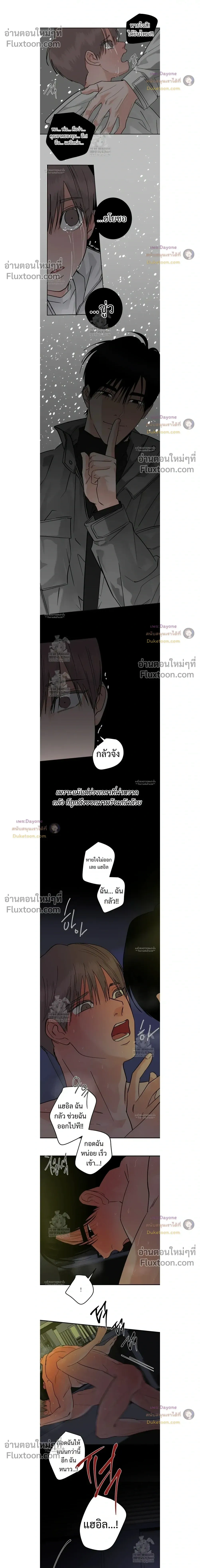 Orca Chase หน้า 12