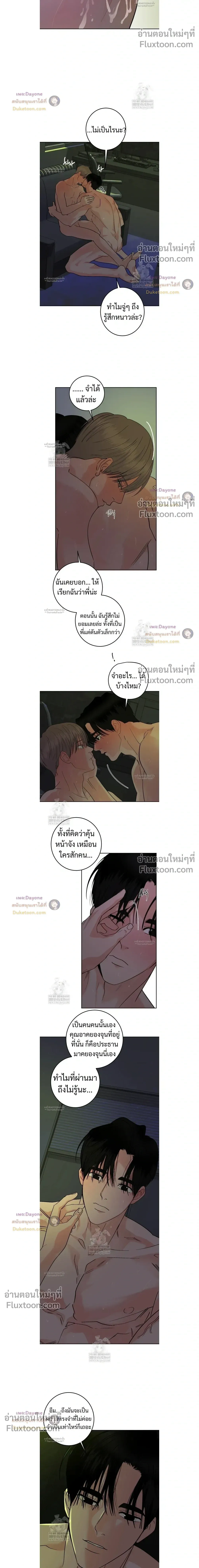 Orca Chase หน้า 14