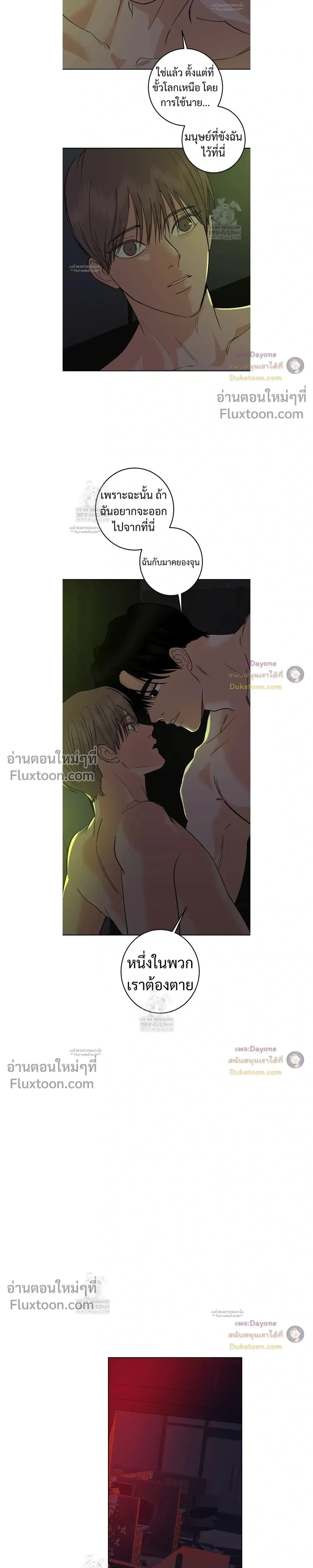 Orca Chase หน้า 15