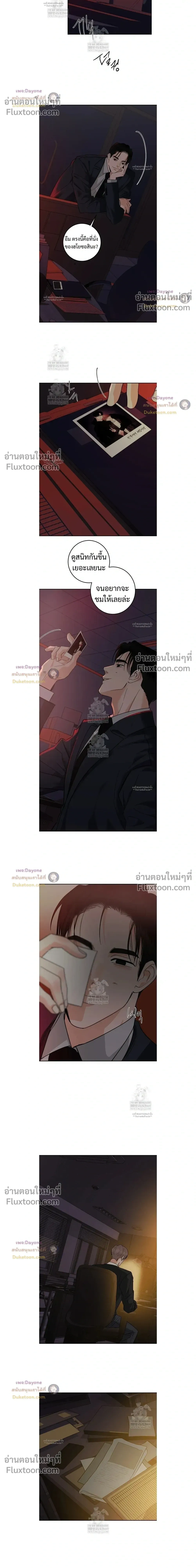 Orca Chase หน้า 16
