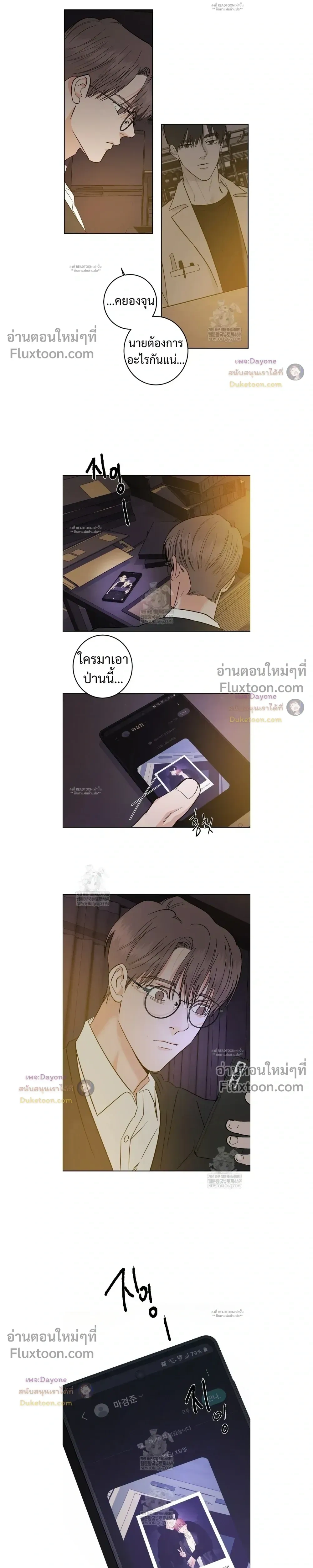 Orca Chase หน้า 17