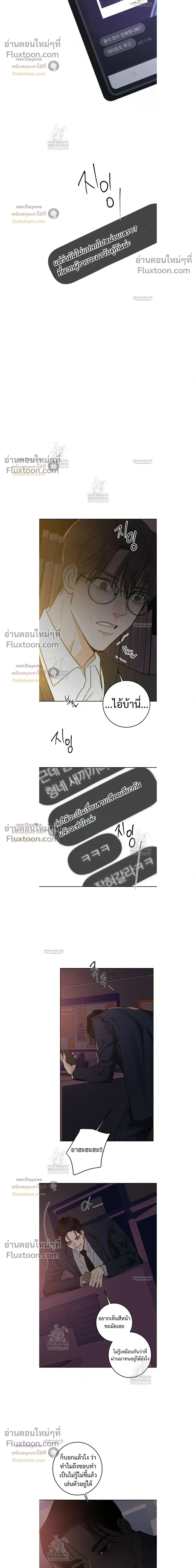 Orca Chase หน้า 18
