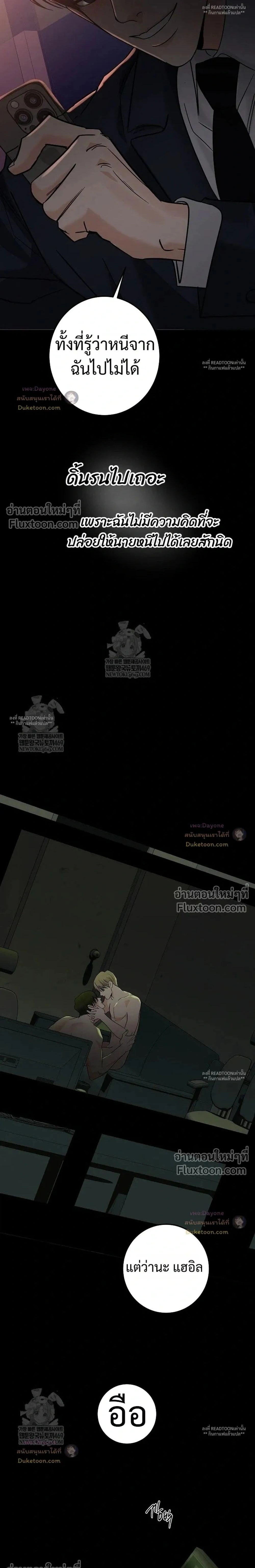 Orca Chase หน้า 19