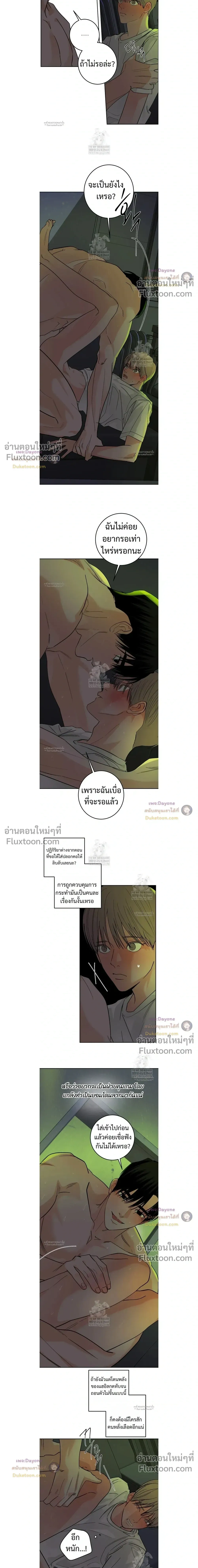 Orca Chase หน้า 3