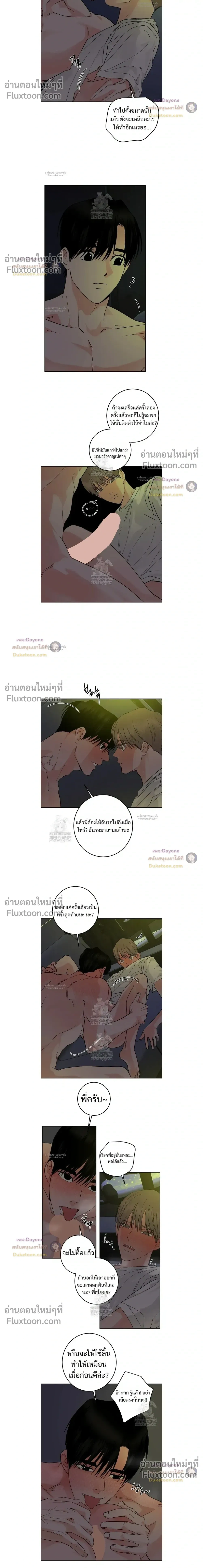 Orca Chase หน้า 6
