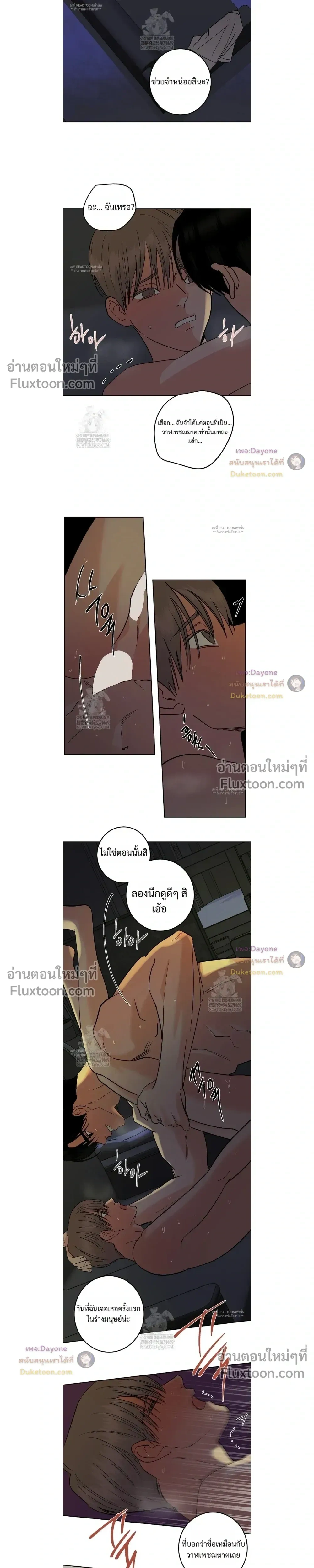 Orca Chase หน้า 9