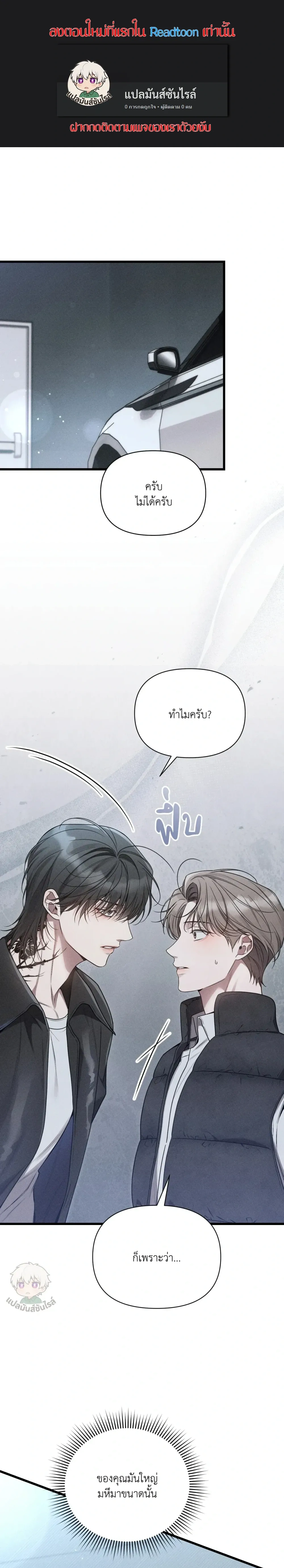 Boredom Advisory หน้า 1