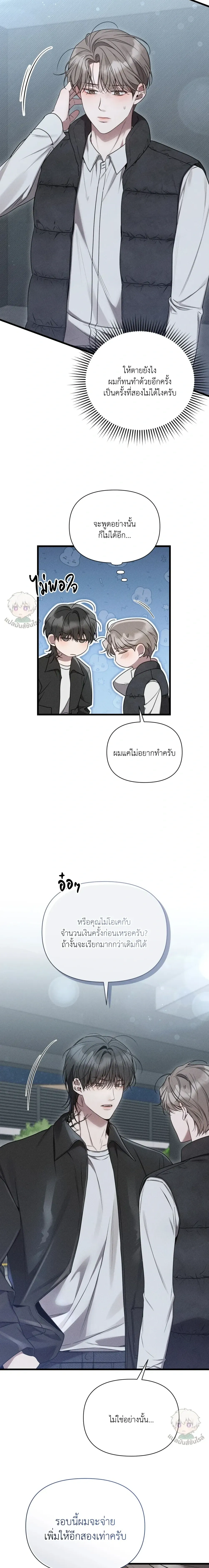 Boredom Advisory หน้า 2