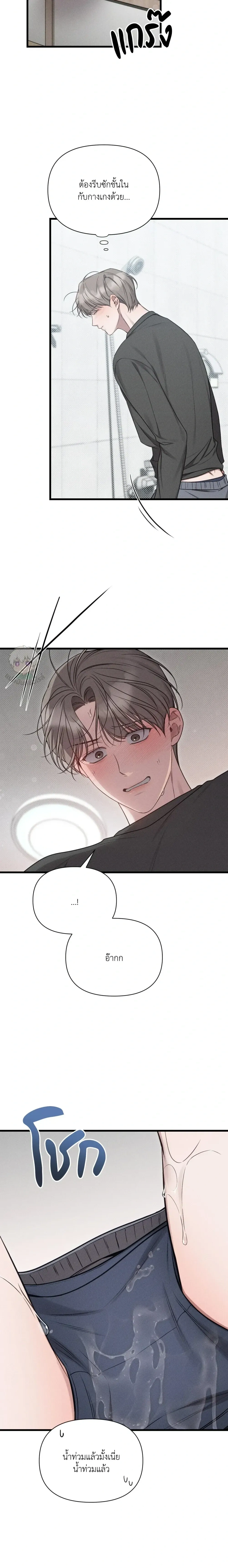 Boredom Advisory หน้า 16