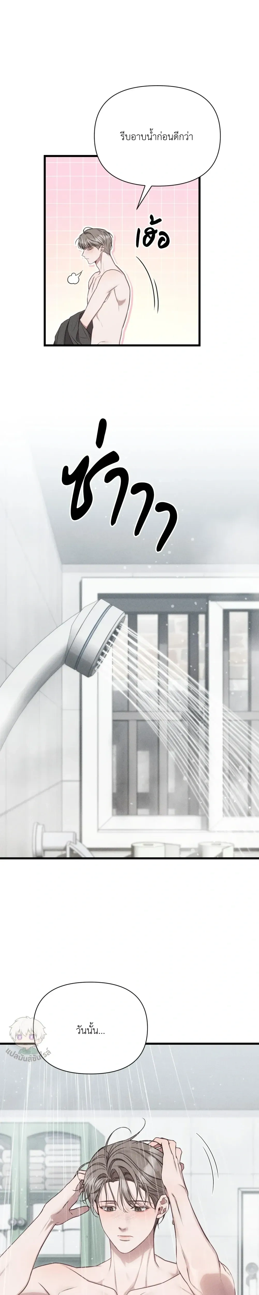 Boredom Advisory หน้า 17