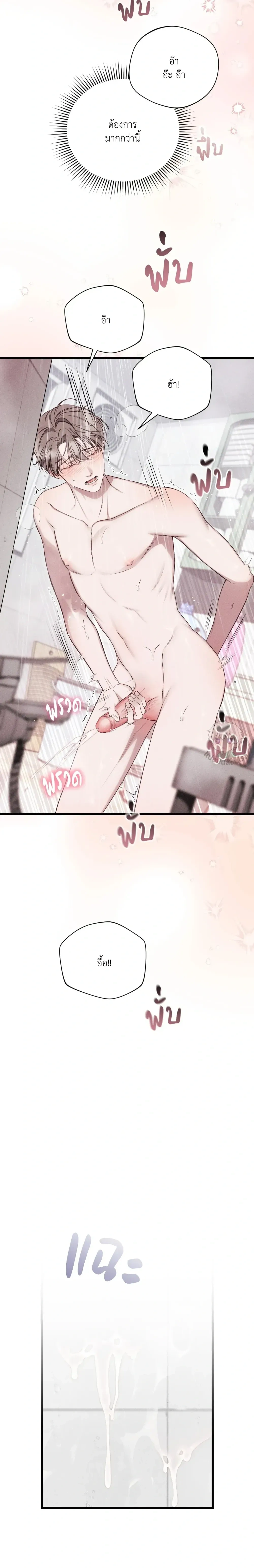 Boredom Advisory หน้า 22