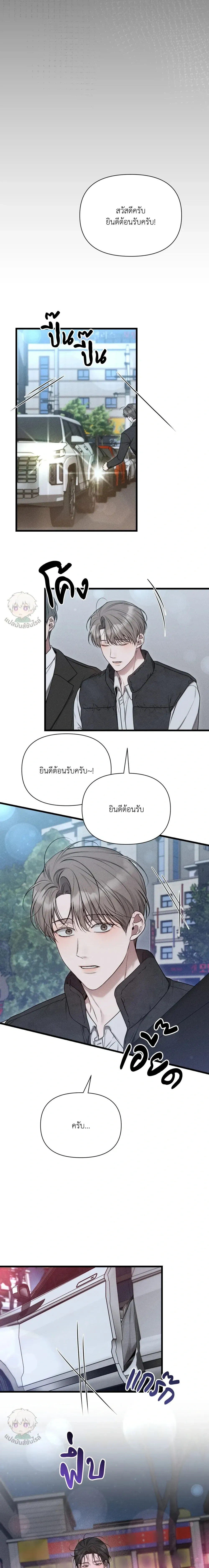Boredom Advisory หน้า 26