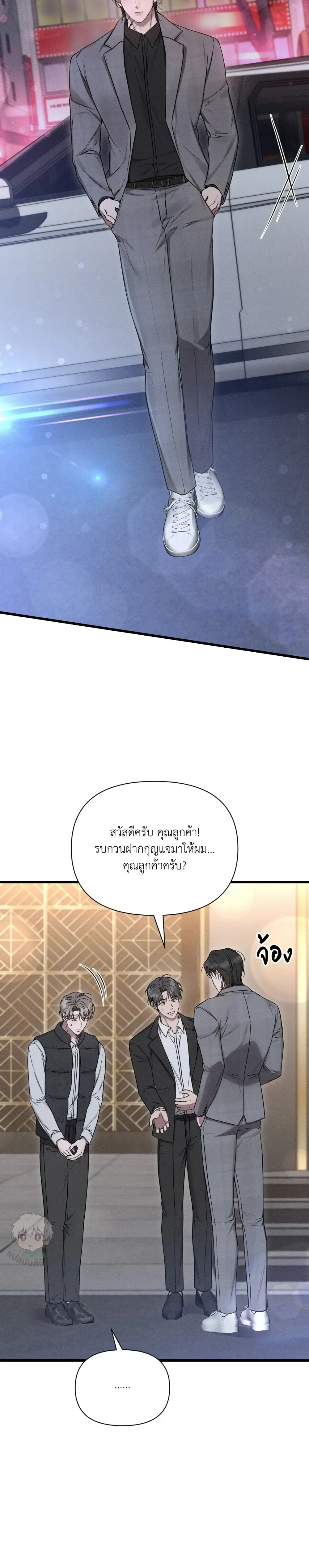 Boredom Advisory หน้า 27