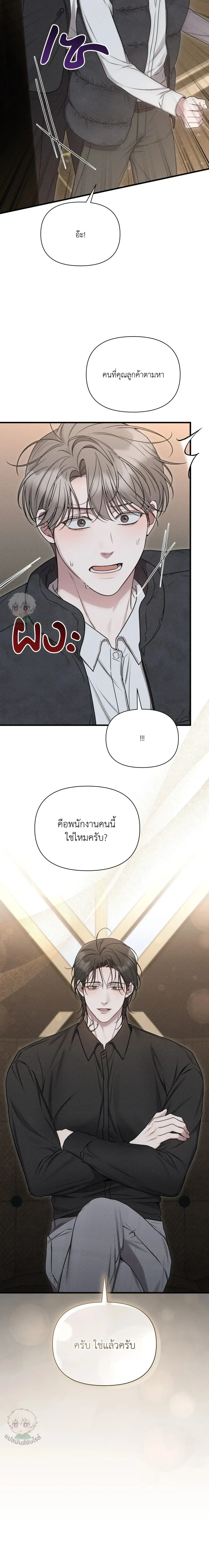 Boredom Advisory หน้า 32