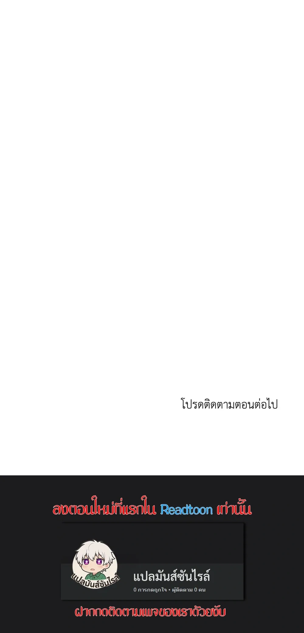 Boredom Advisory หน้า 33