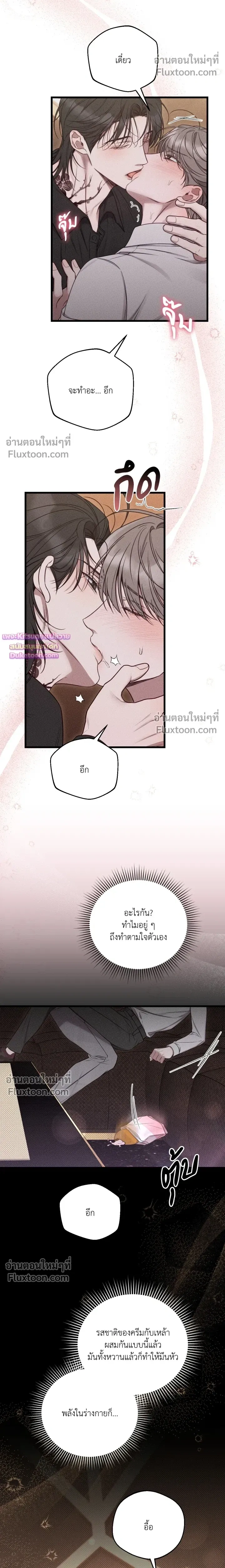 Boredom Advisory หน้า 11
