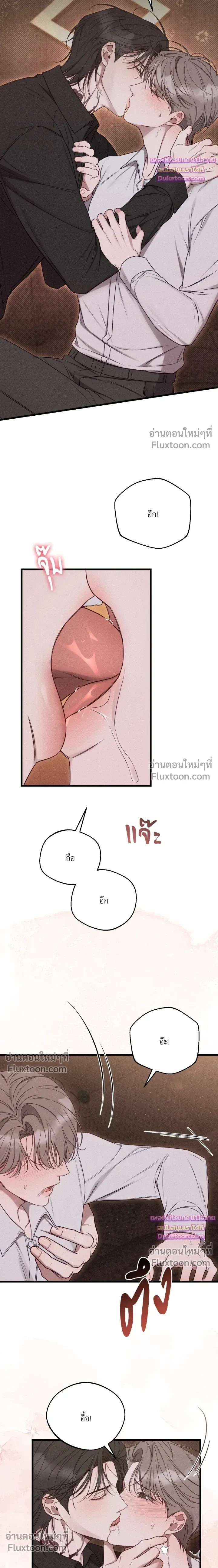 Boredom Advisory หน้า 12