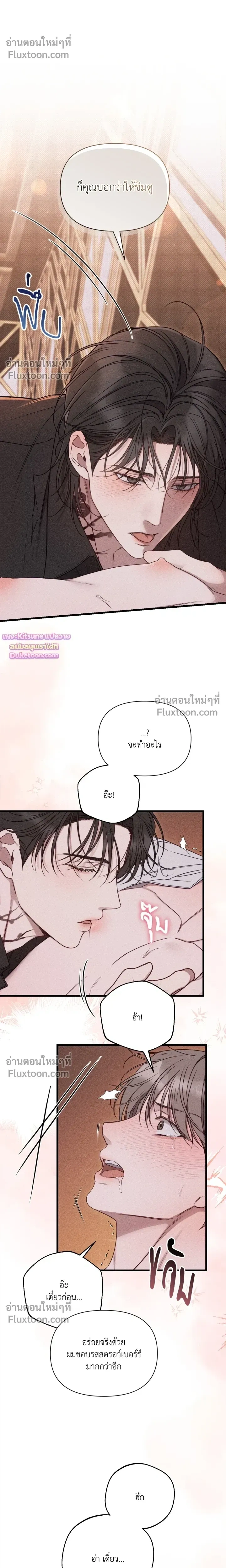Boredom Advisory หน้า 14