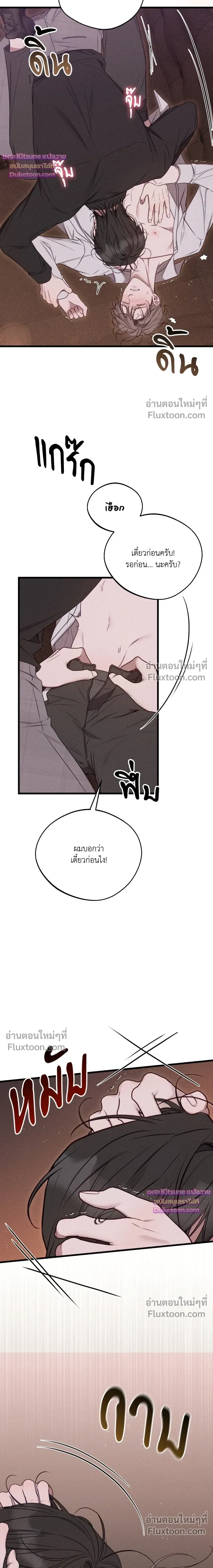 Boredom Advisory หน้า 15