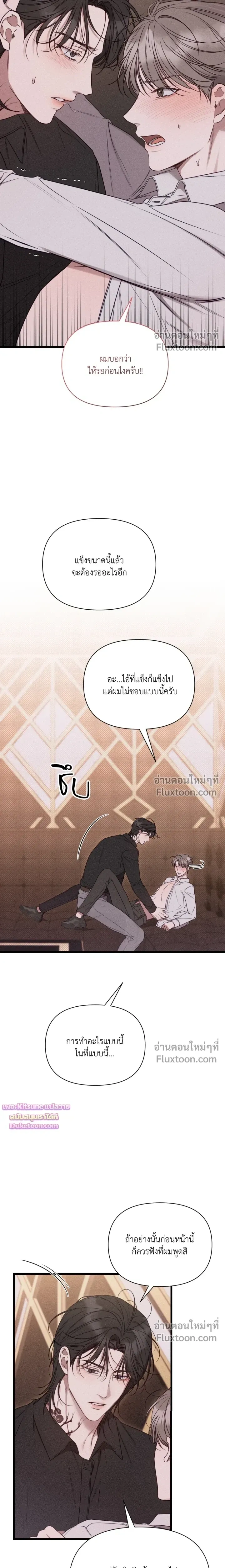 Boredom Advisory หน้า 16
