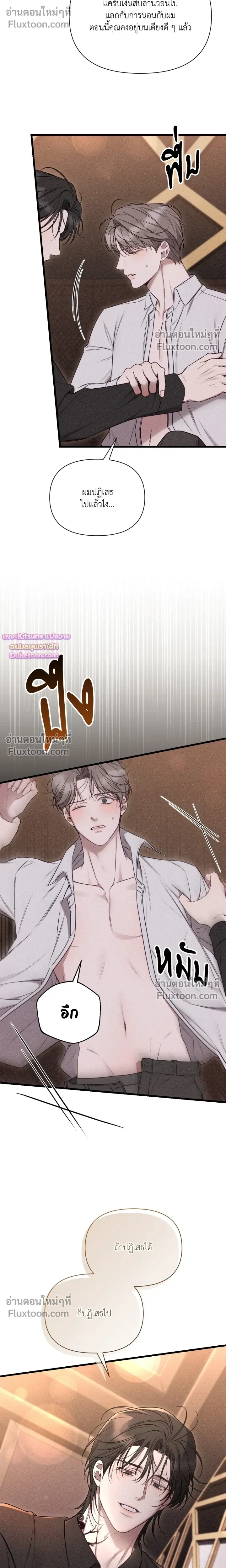 Boredom Advisory หน้า 17