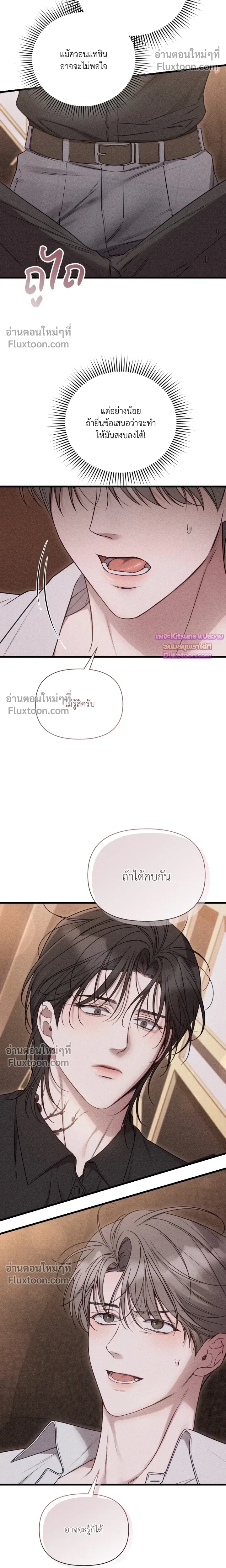 Boredom Advisory หน้า 20