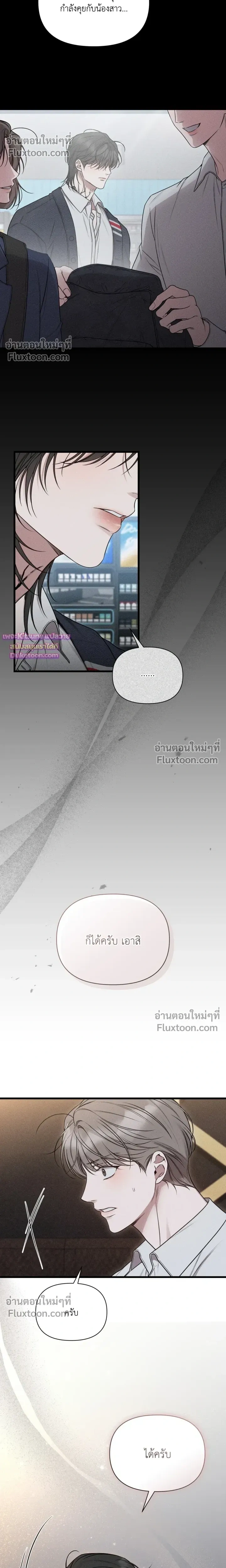 Boredom Advisory หน้า 23