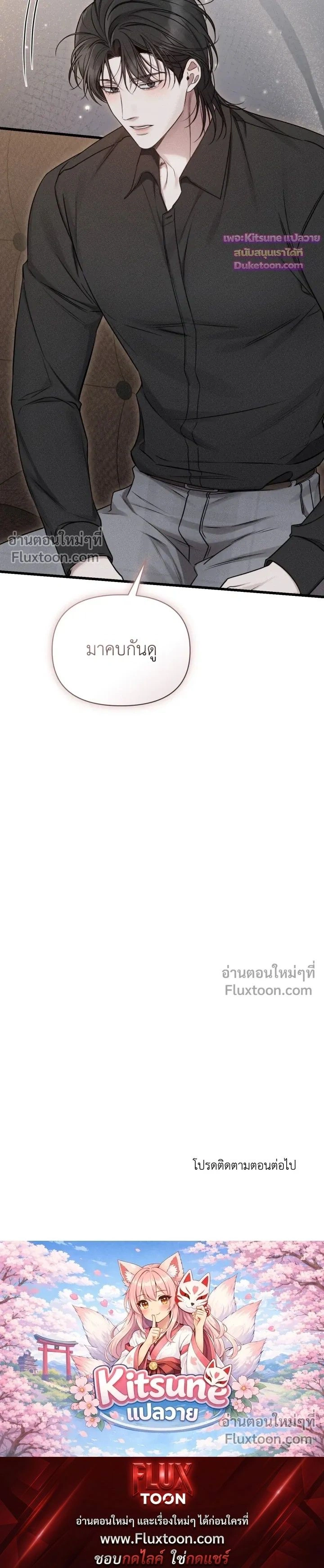 Boredom Advisory หน้า 24