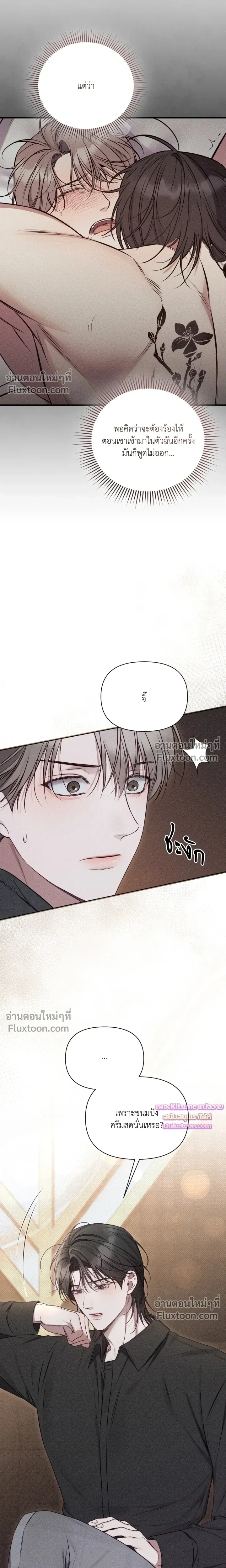 Boredom Advisory หน้า 4