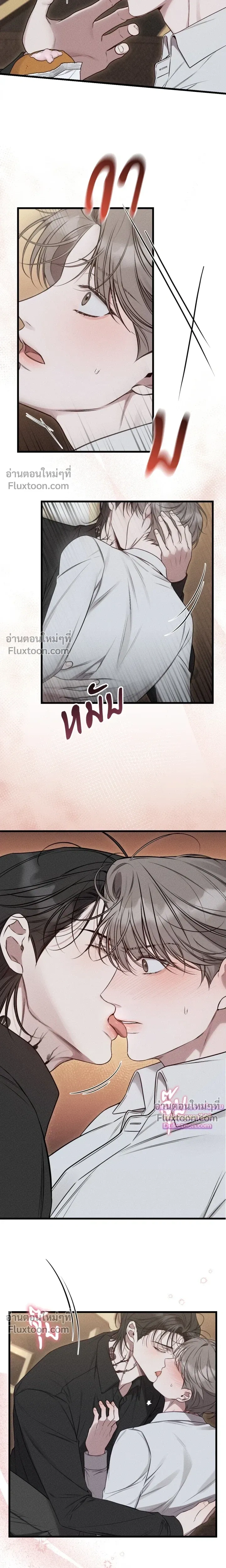 Boredom Advisory หน้า 10