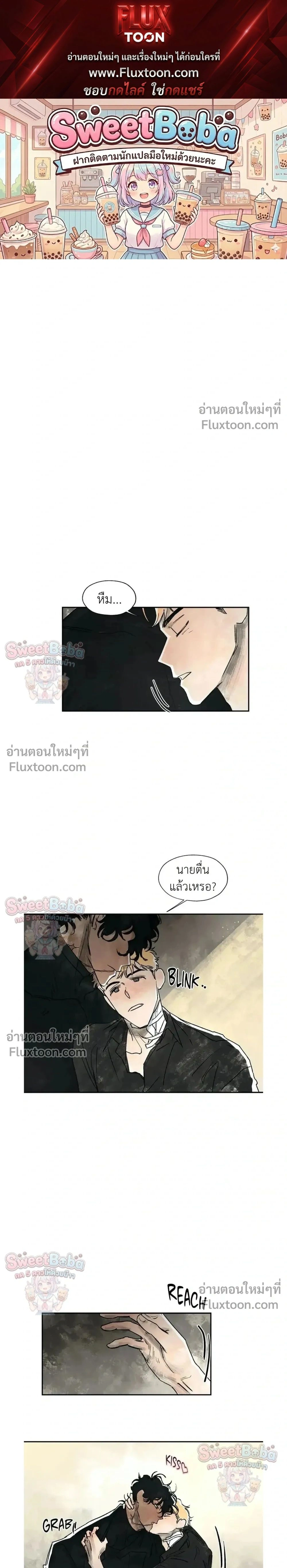 Crush and Burn หน้า 1