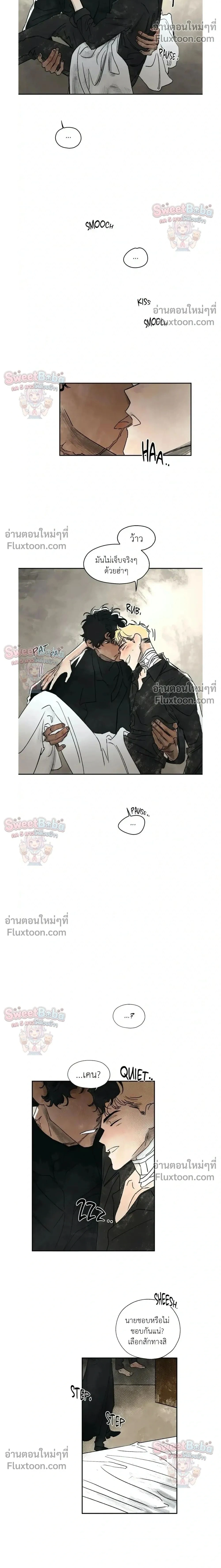 Crush and Burn หน้า 2