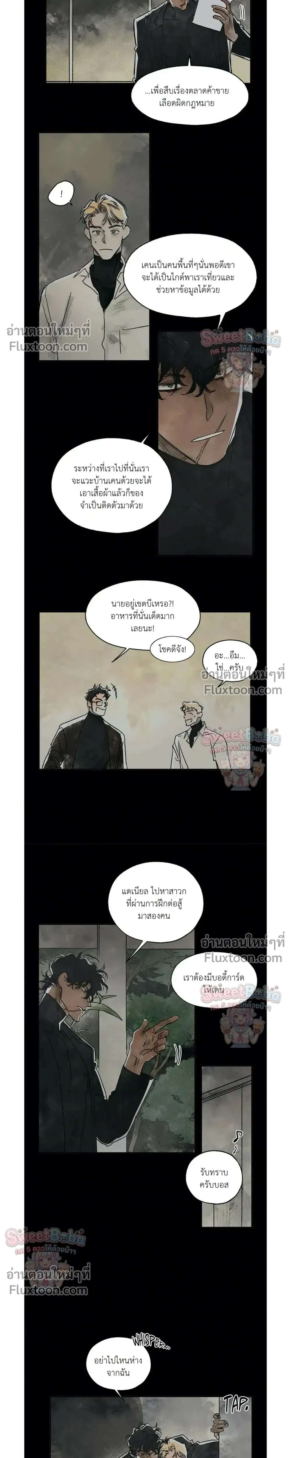 Crush and Burn หน้า 13