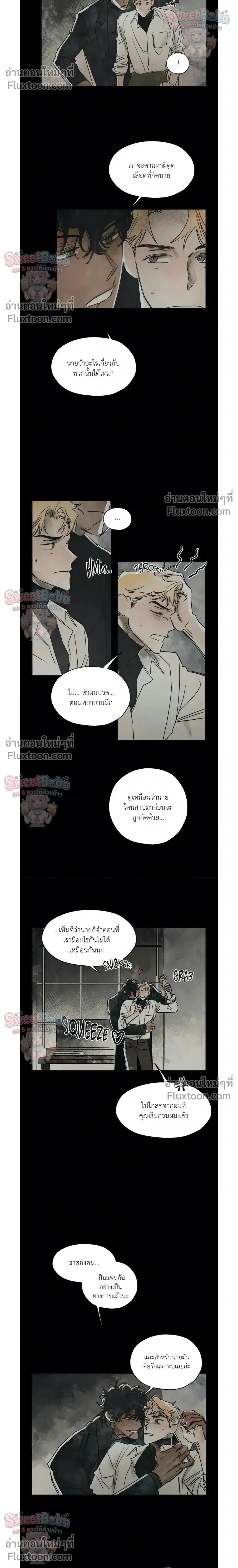 Crush and Burn หน้า 14